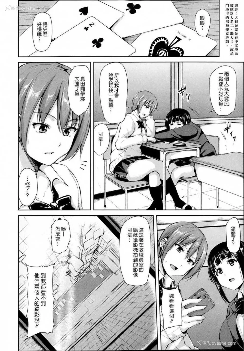 90P - [立花オミナ] 残念なヒロインたち1~6 アフター1~2 [中国翻訳][汉化组汉化组#]