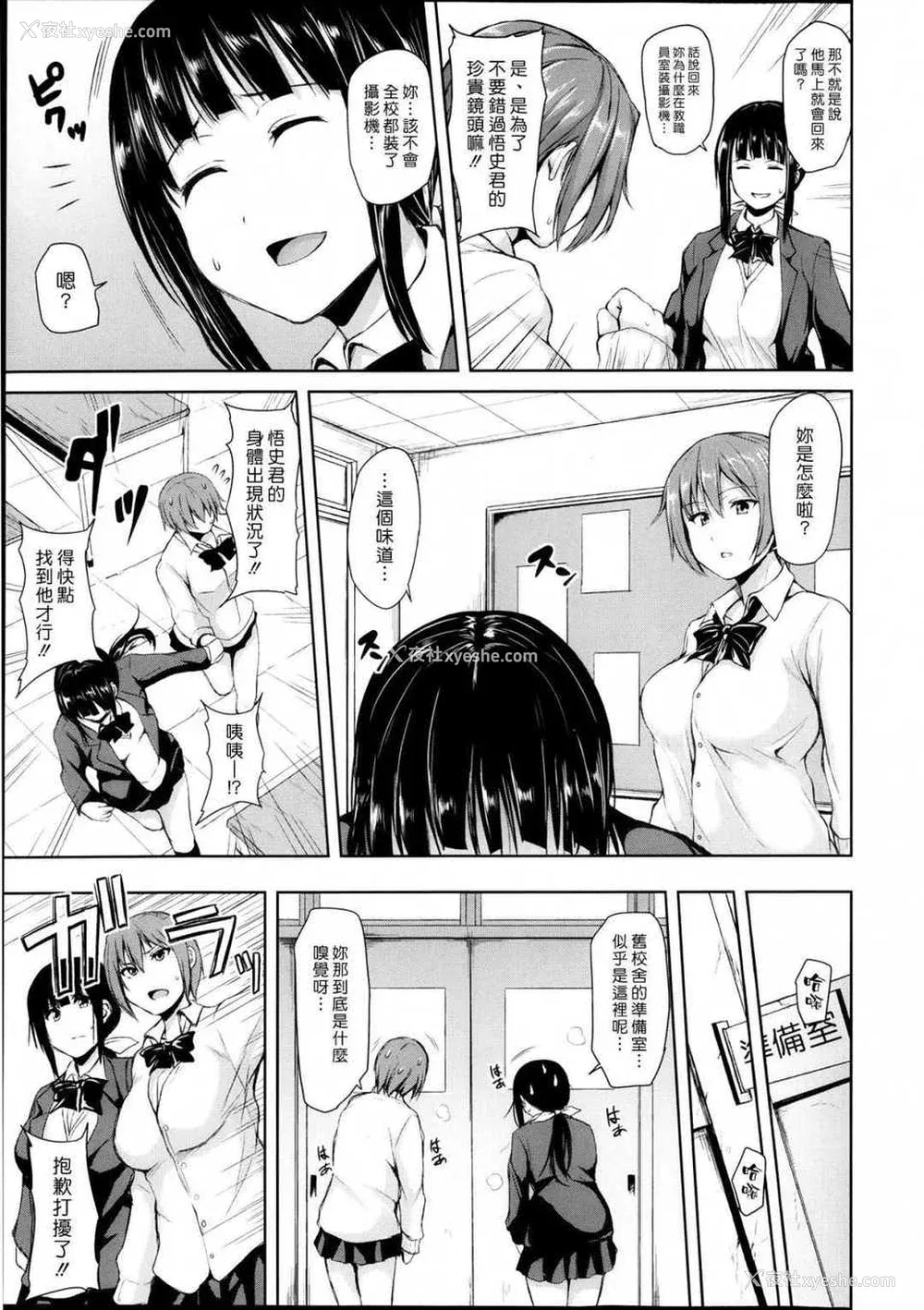 91P - [立花オミナ] 残念なヒロインたち1~6 アフター1~2 [中国翻訳][汉化组汉化组#]