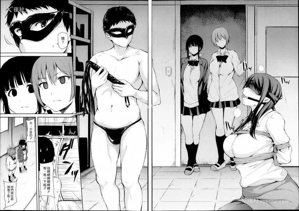 92P - [立花オミナ] 残念なヒロインたち1~6 アフター1~2 [中国翻訳][汉化组汉化组#]