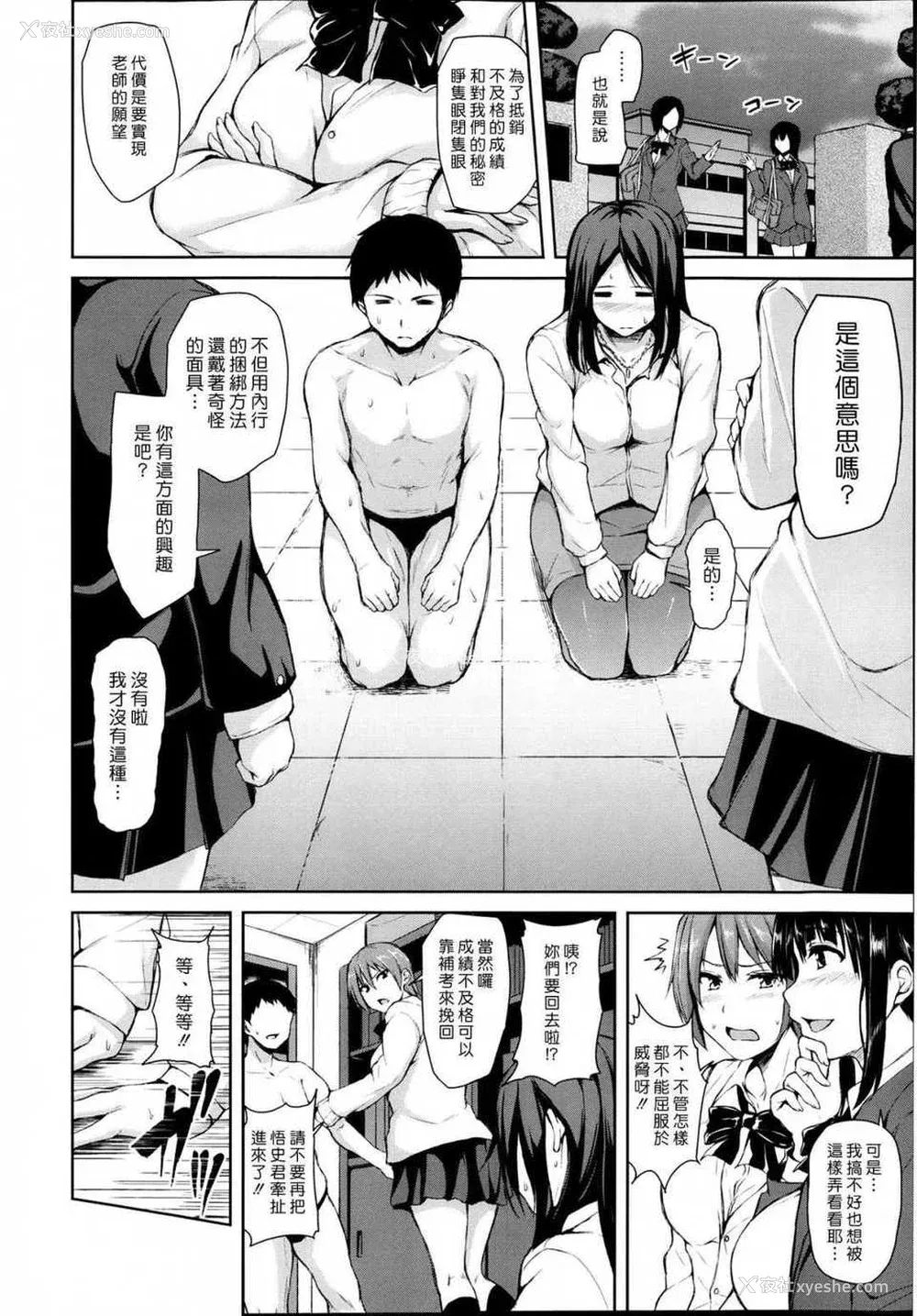 93P - [立花オミナ] 残念なヒロインたち1~6 アフター1~2 [中国翻訳][汉化组汉化组#]