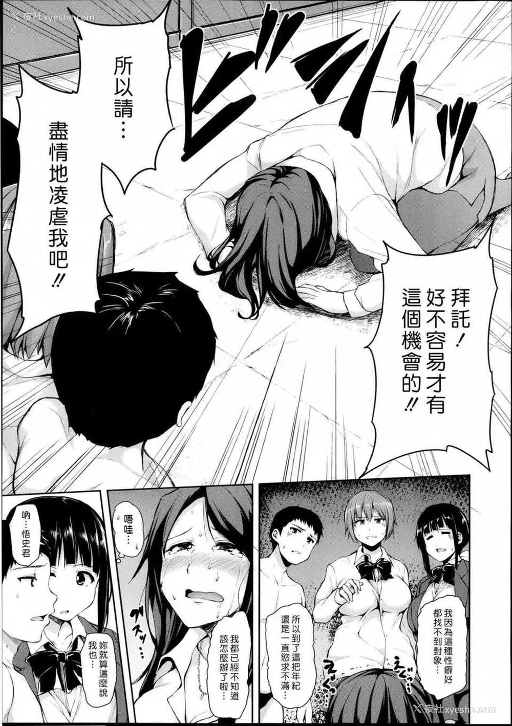94P - [立花オミナ] 残念なヒロインたち1~6 アフター1~2 [中国翻訳][汉化组汉化组#]