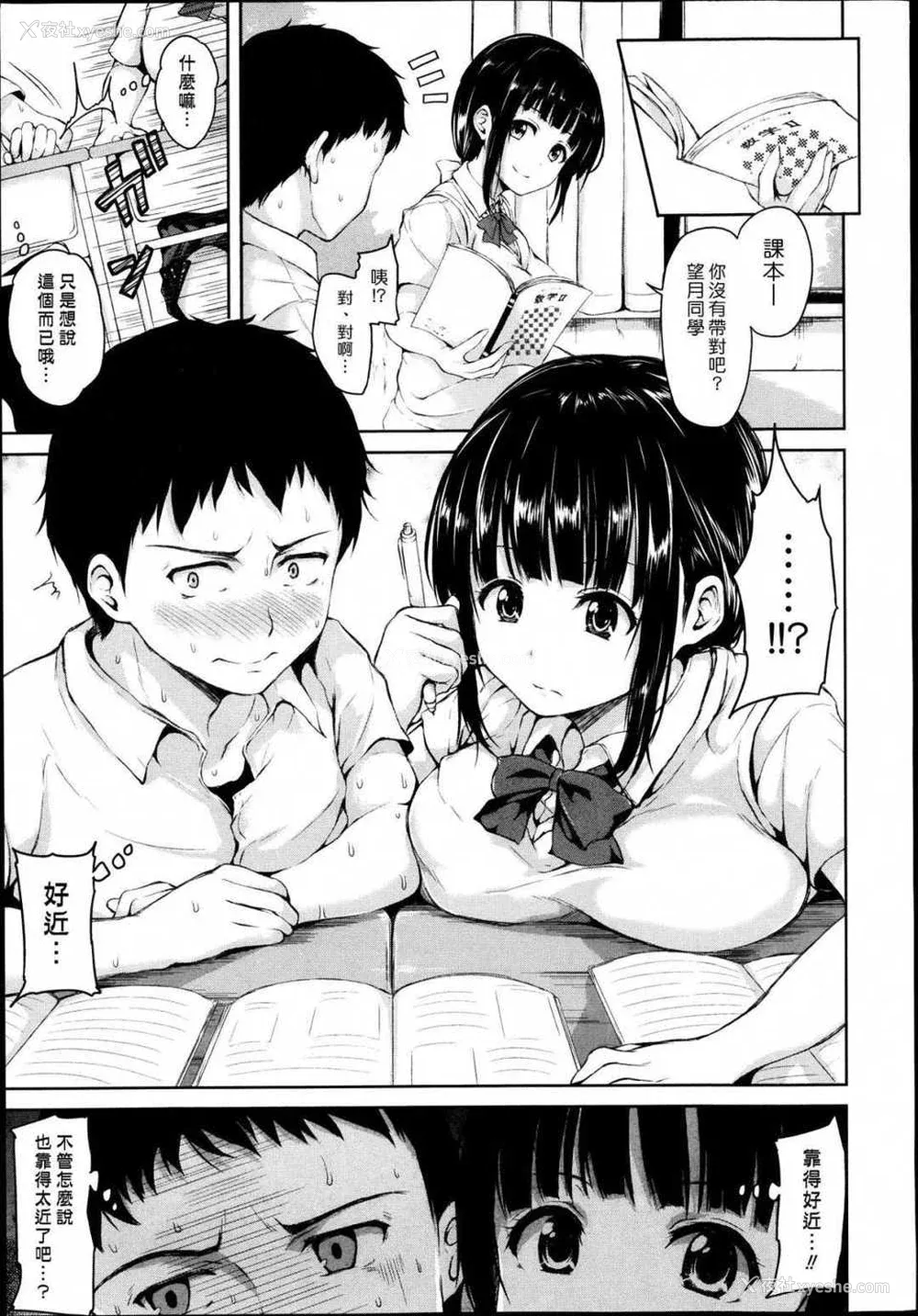 9P - [立花オミナ] 残念なヒロインたち1~6 アフター1~2 [中国翻訳][汉化组汉化组#]