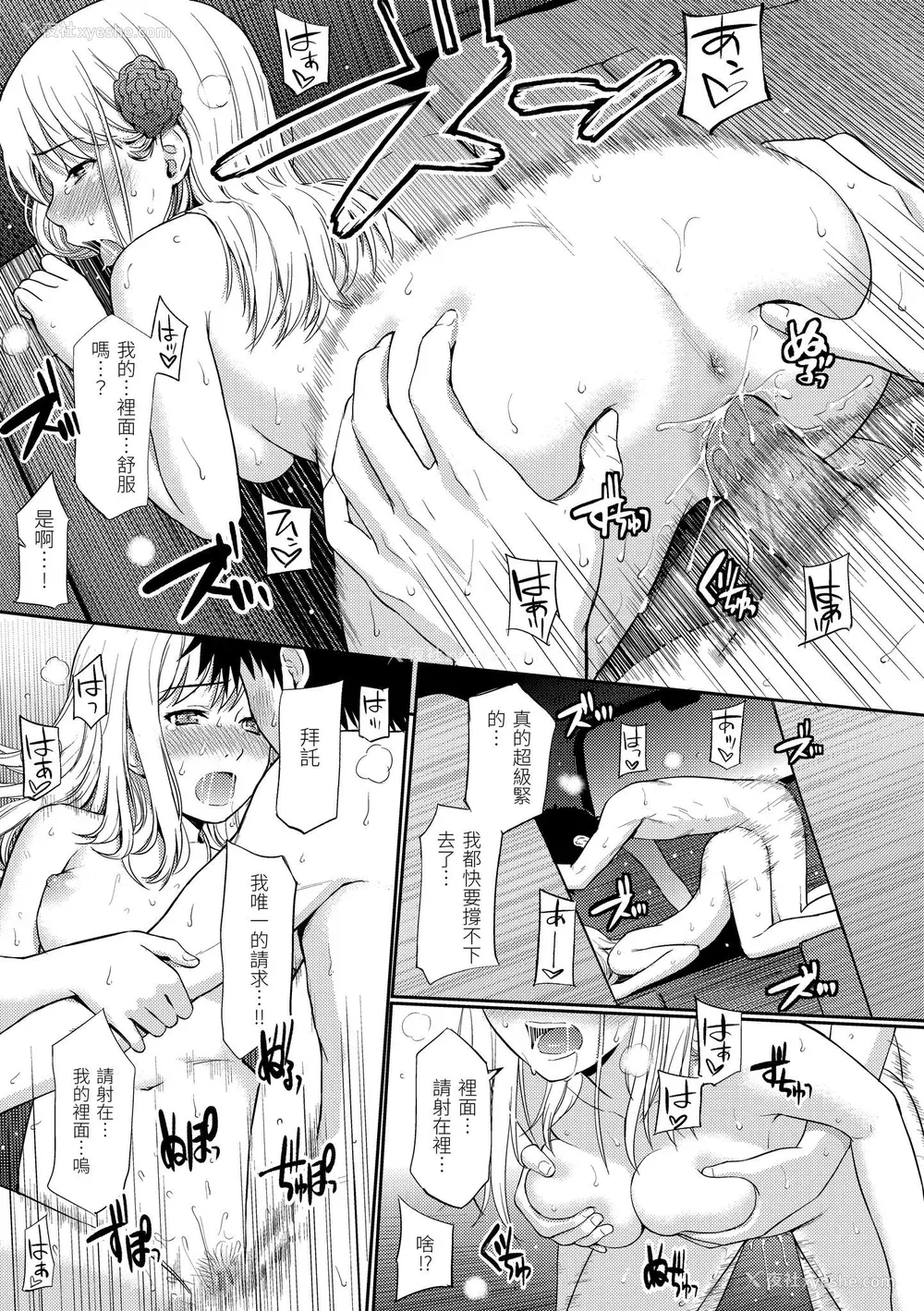 101P - [ホムンクルス] はじらいブレイク｜破‧廉耻 [中国翻訳] [无修正] [DL版]