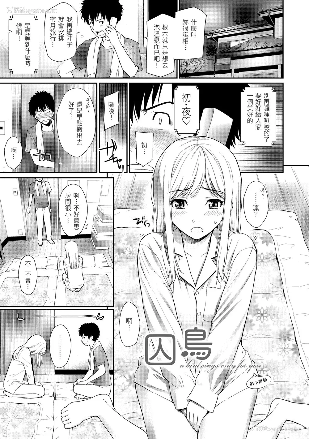 105P - [ホムンクルス] はじらいブレイク｜破‧廉耻 [中国翻訳] [无修正] [DL版]