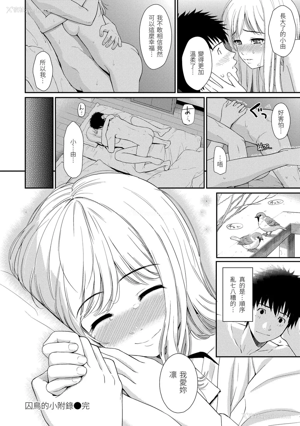 108P - [ホムンクルス] はじらいブレイク｜破‧廉耻 [中国翻訳] [无修正] [DL版]