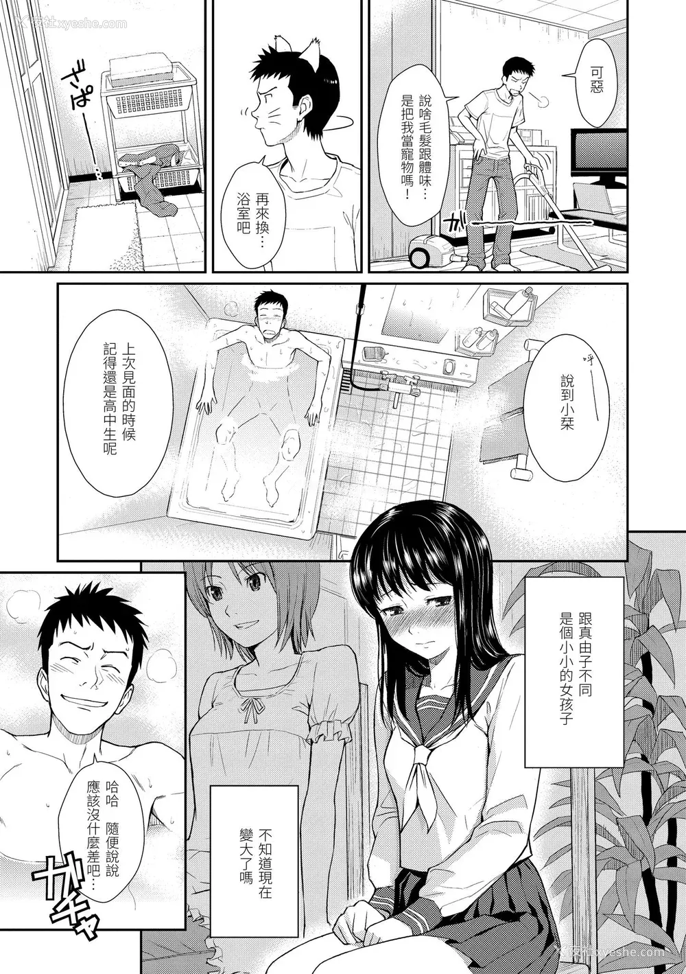 111P - [ホムンクルス] はじらいブレイク｜破‧廉耻 [中国翻訳] [无修正] [DL版]