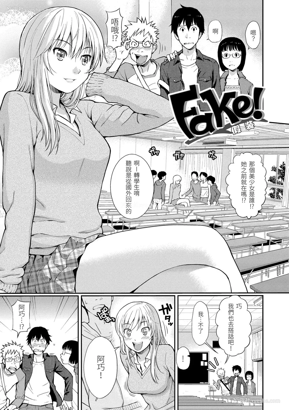 125P - [ホムンクルス] はじらいブレイク｜破‧廉耻 [中国翻訳] [无修正] [DL版]