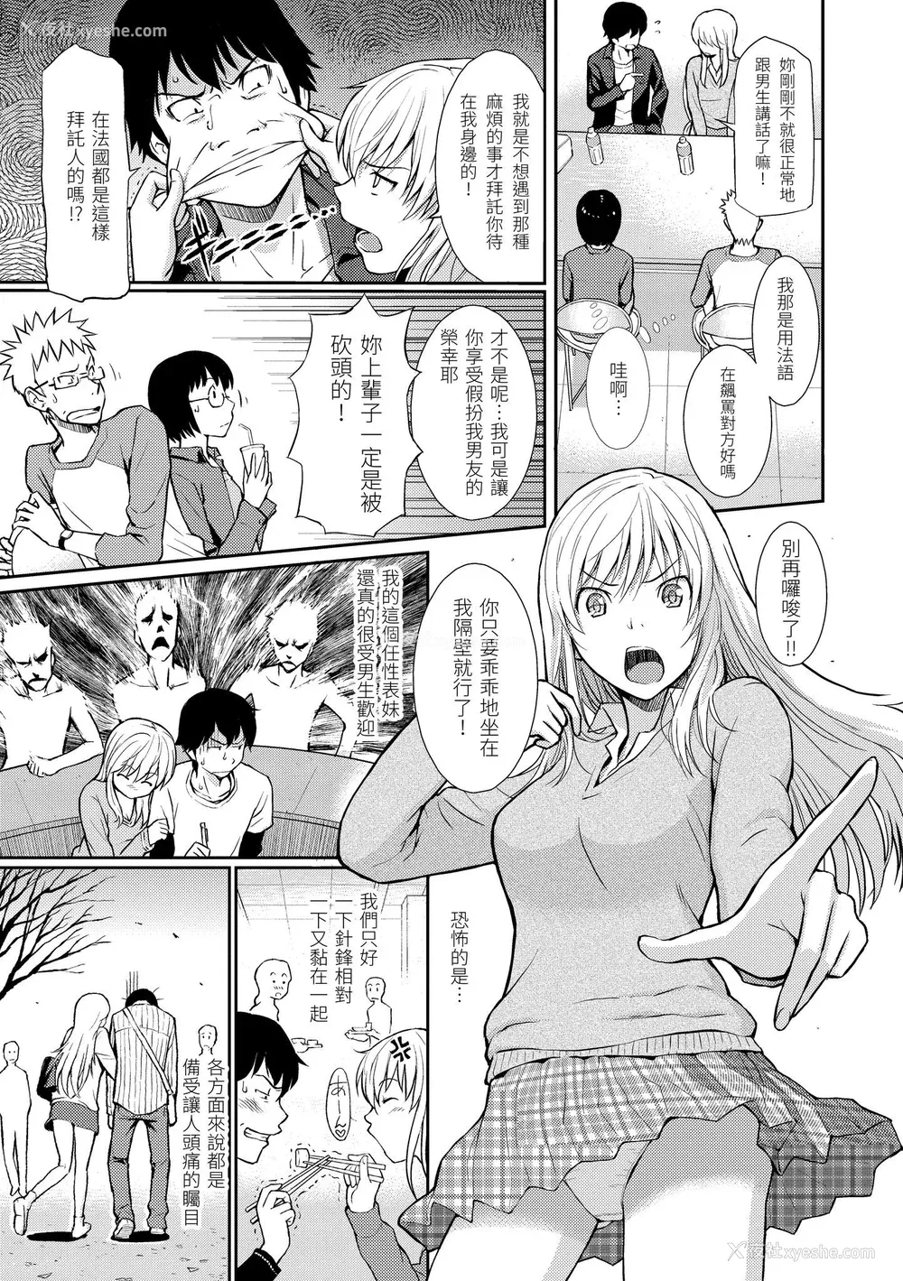 127P - [ホムンクルス] はじらいブレイク｜破‧廉耻 [中国翻訳] [无修正] [DL版]