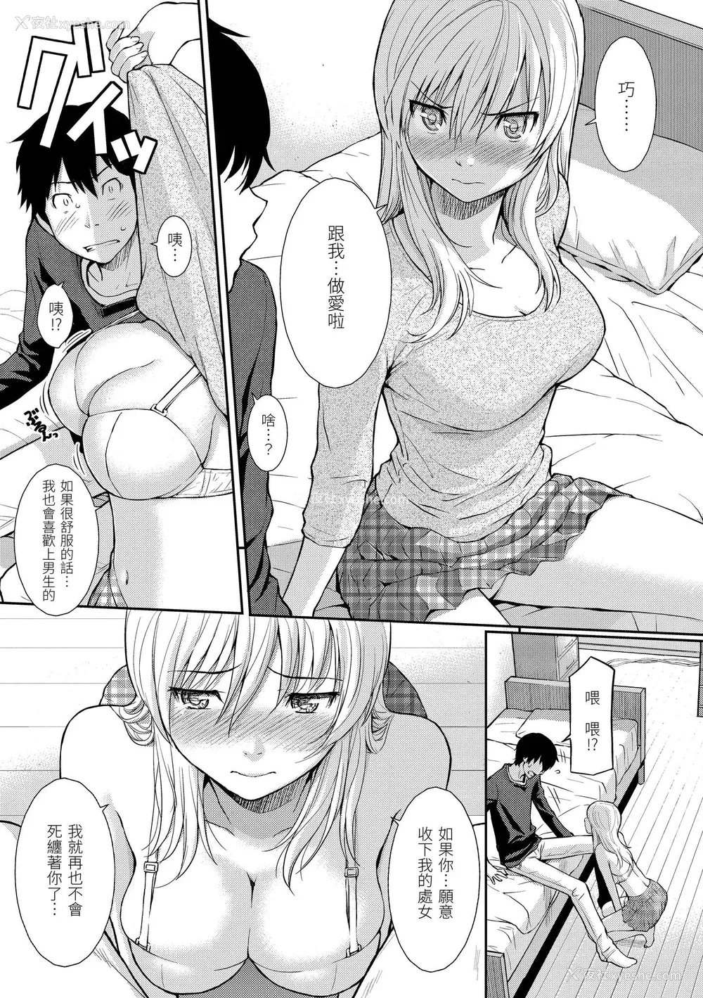 131P - [ホムンクルス] はじらいブレイク｜破‧廉耻 [中国翻訳] [无修正] [DL版]