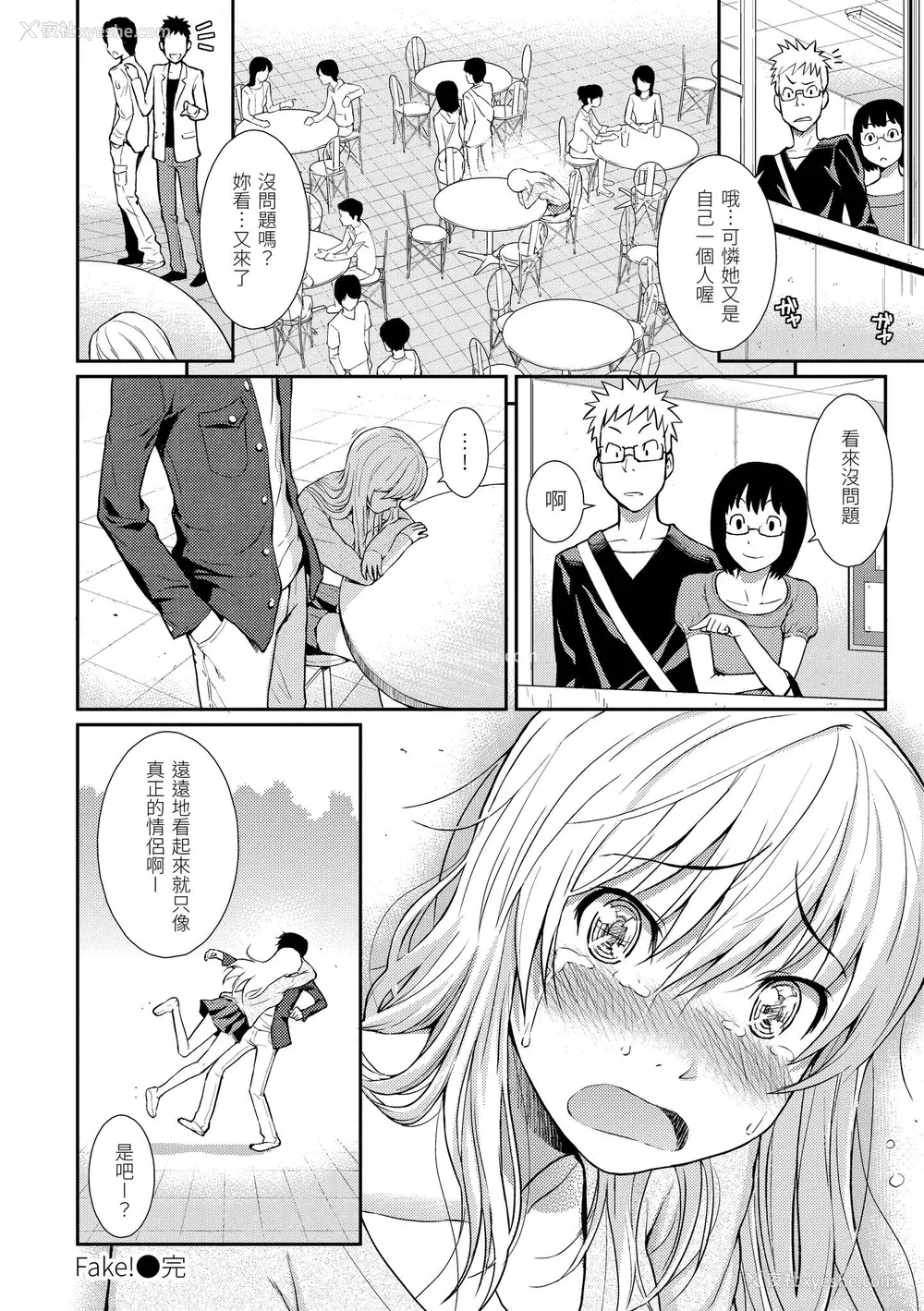 142P - [ホムンクルス] はじらいブレイク｜破‧廉耻 [中国翻訳] [无修正] [DL版]
