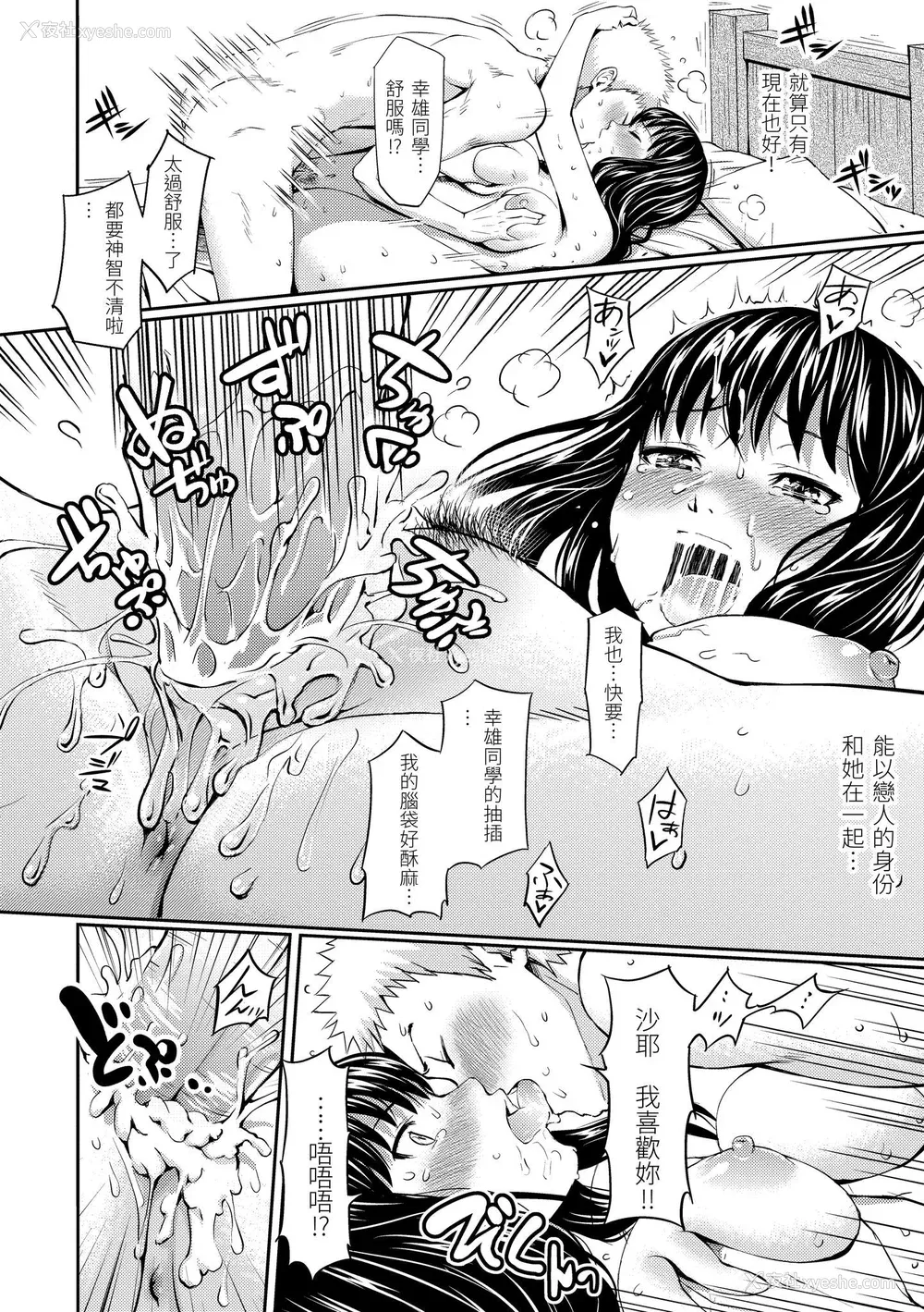 156P - [ホムンクルス] はじらいブレイク｜破‧廉耻 [中国翻訳] [无修正] [DL版]