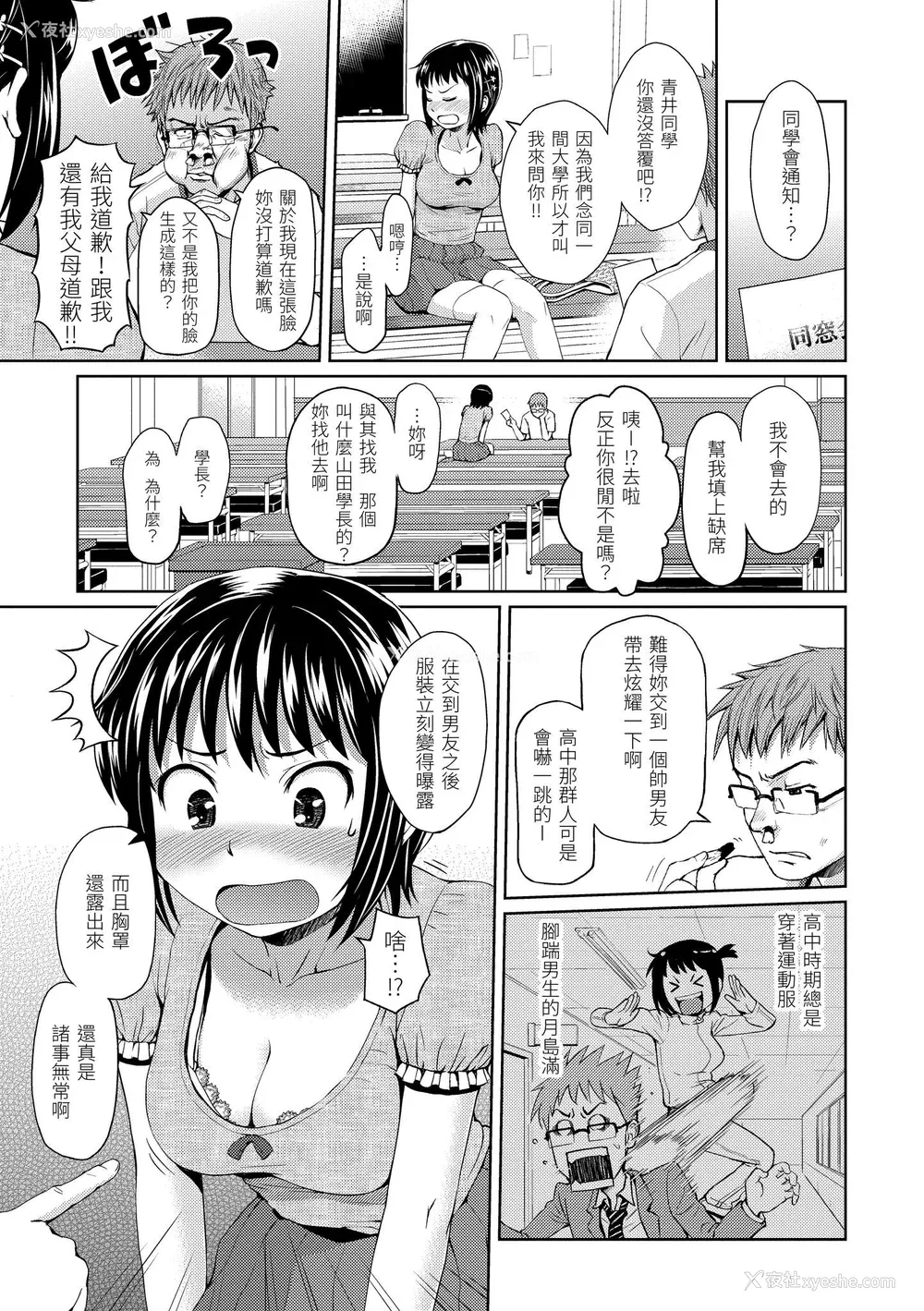161P - [ホムンクルス] はじらいブレイク｜破‧廉耻 [中国翻訳] [无修正] [DL版]