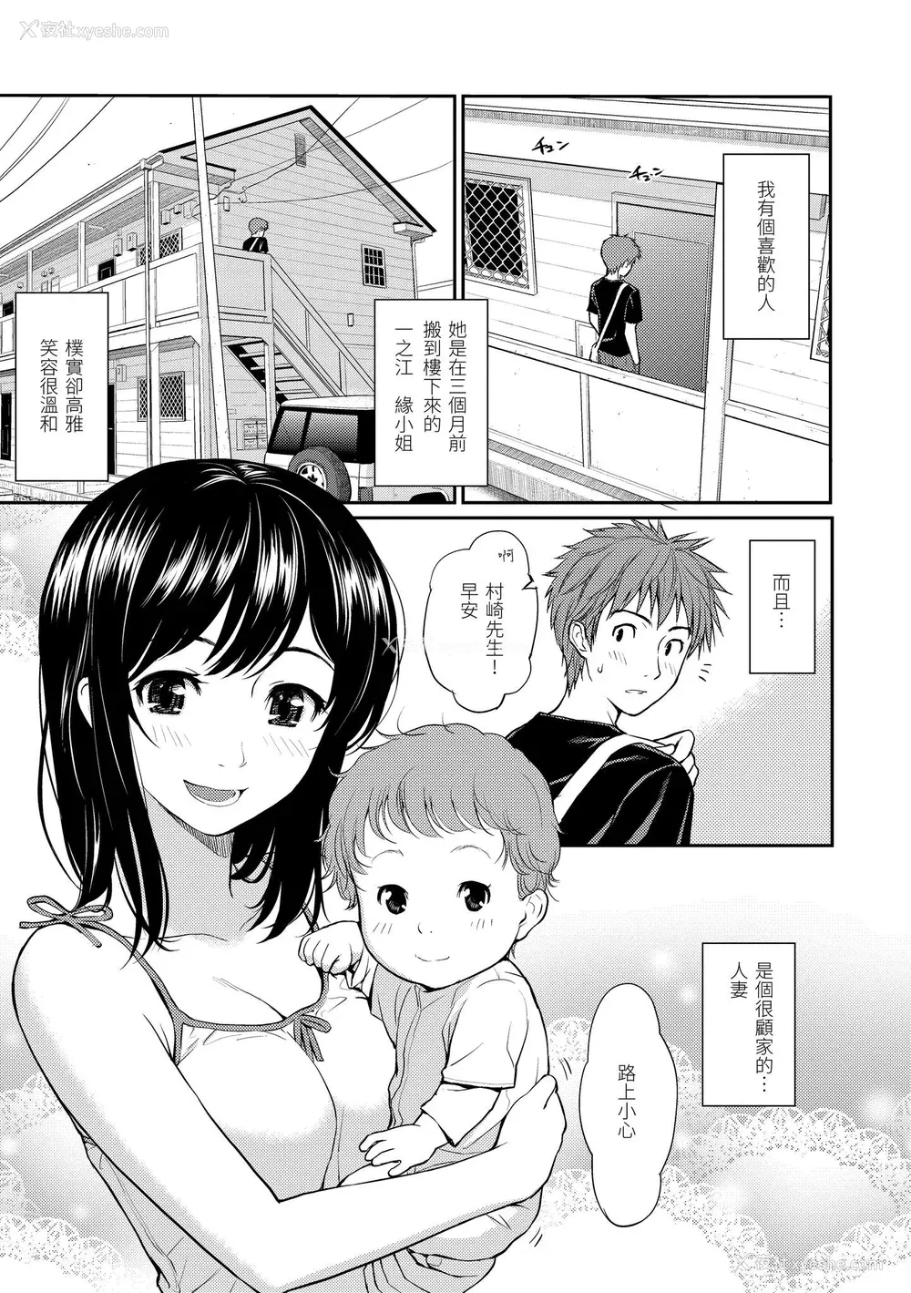 175P - [ホムンクルス] はじらいブレイク｜破‧廉耻 [中国翻訳] [无修正] [DL版]