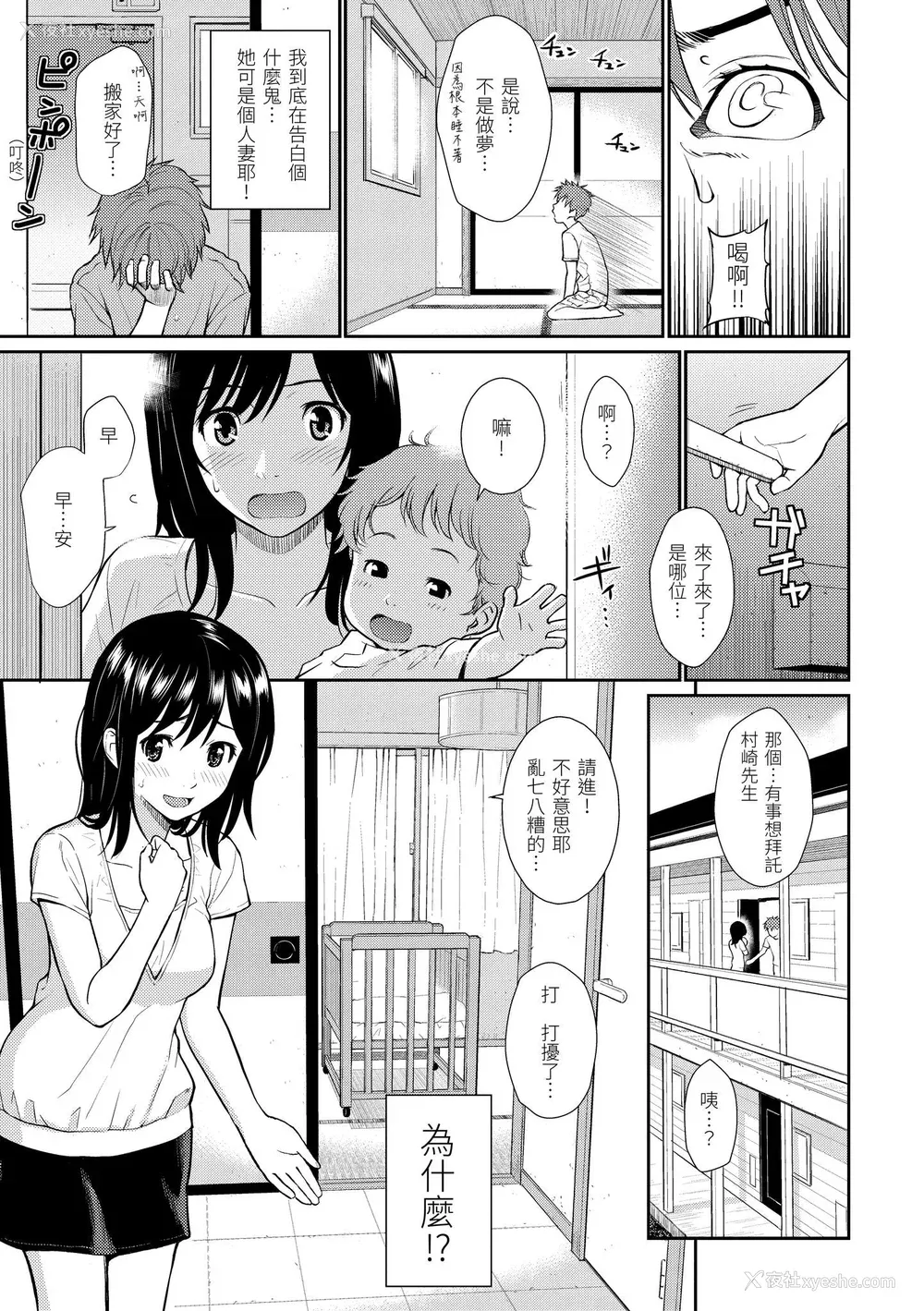 179P - [ホムンクルス] はじらいブレイク｜破‧廉耻 [中国翻訳] [无修正] [DL版]