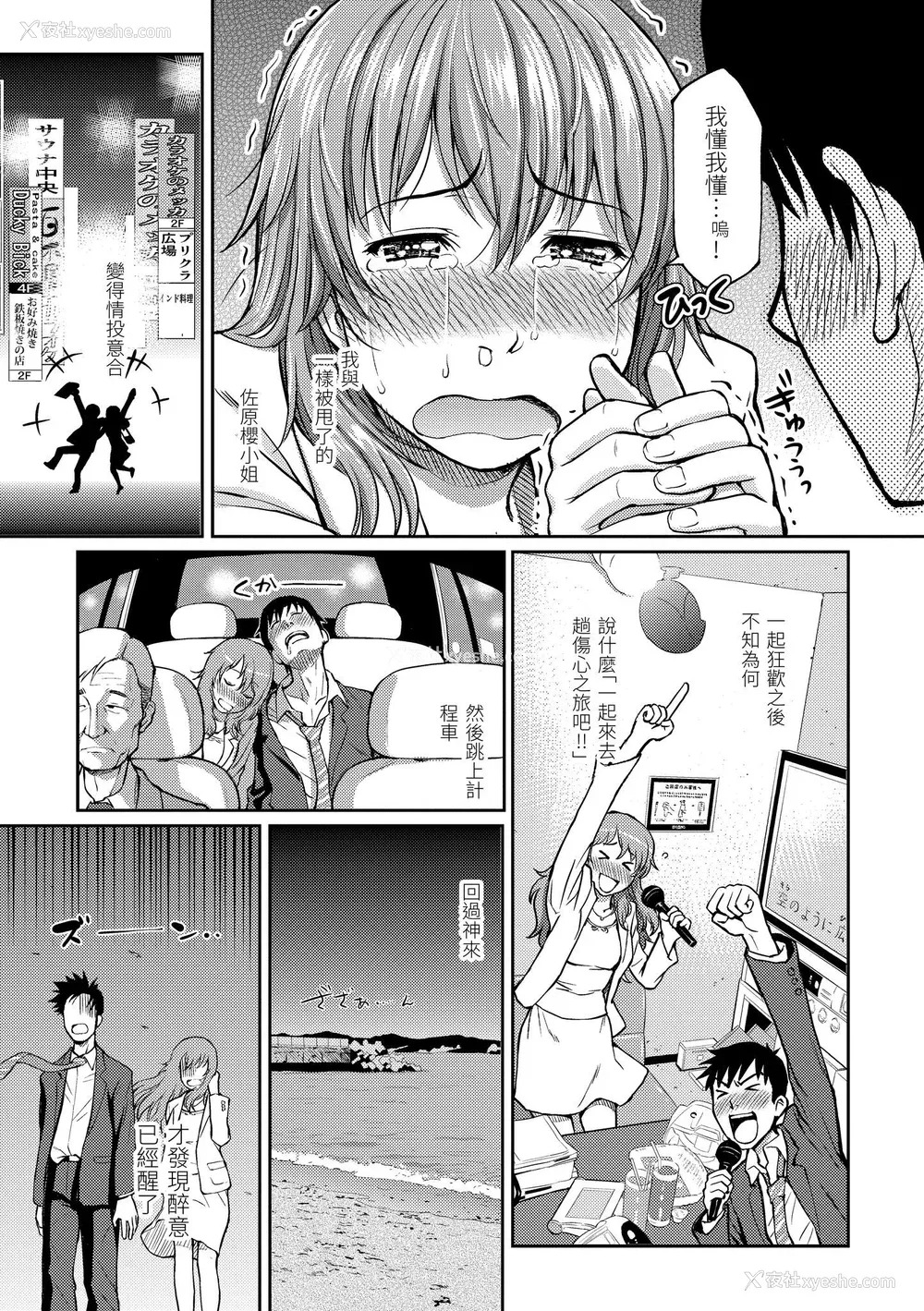 195P - [ホムンクルス] はじらいブレイク｜破‧廉耻 [中国翻訳] [无修正] [DL版]