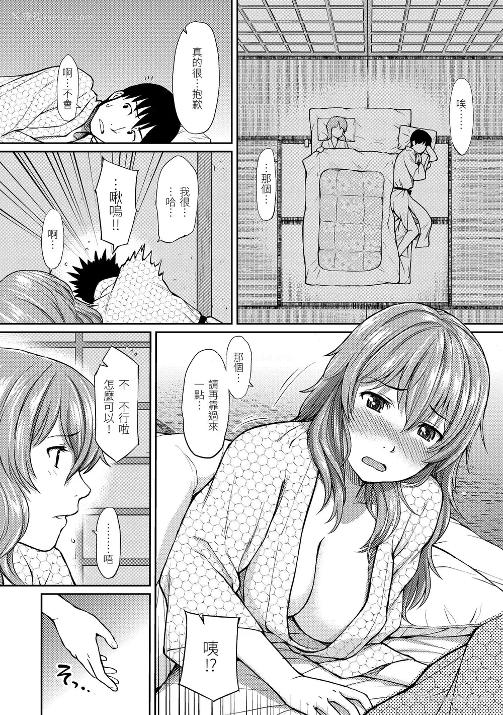 196P - [ホムンクルス] はじらいブレイク｜破‧廉耻 [中国翻訳] [无修正] [DL版]