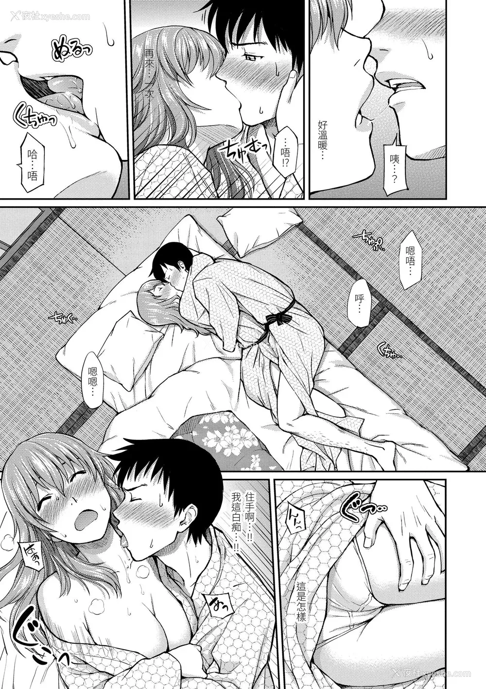199P - [ホムンクルス] はじらいブレイク｜破‧廉耻 [中国翻訳] [无修正] [DL版]
