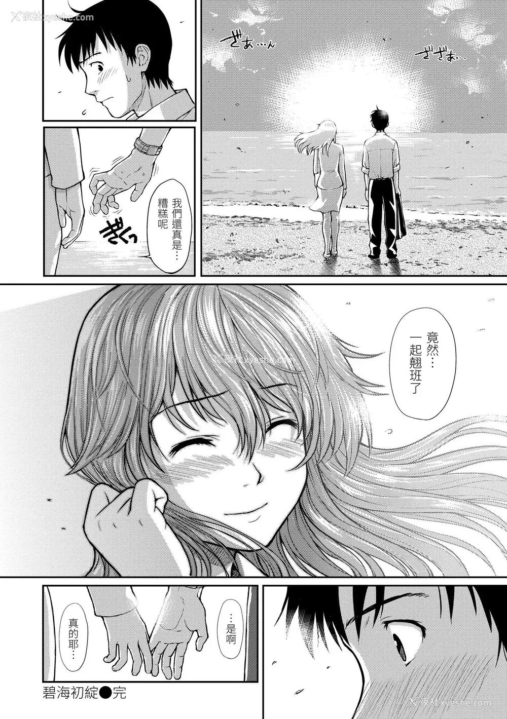 208P - [ホムンクルス] はじらいブレイク｜破‧廉耻 [中国翻訳] [无修正] [DL版]