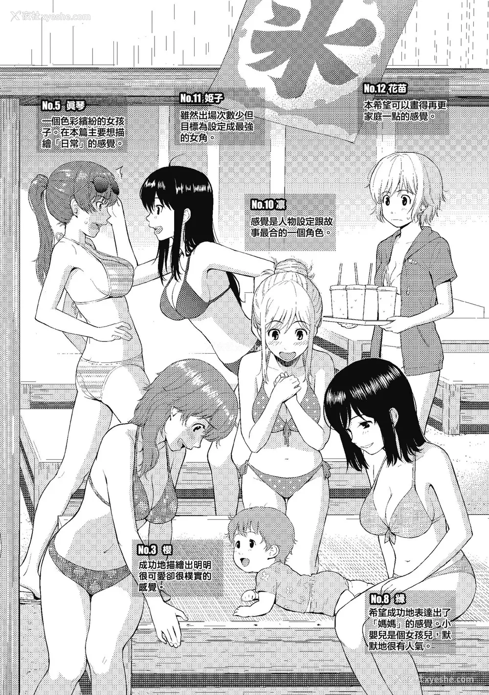 213P - [ホムンクルス] はじらいブレイク｜破‧廉耻 [中国翻訳] [无修正] [DL版]