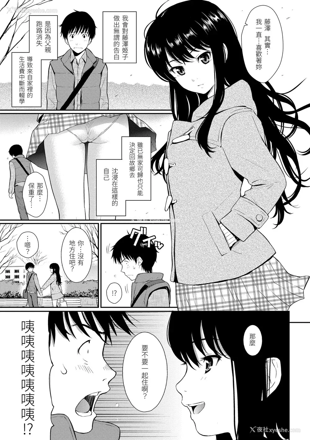 33P - [ホムンクルス] はじらいブレイク｜破‧廉耻 [中国翻訳] [无修正] [DL版]