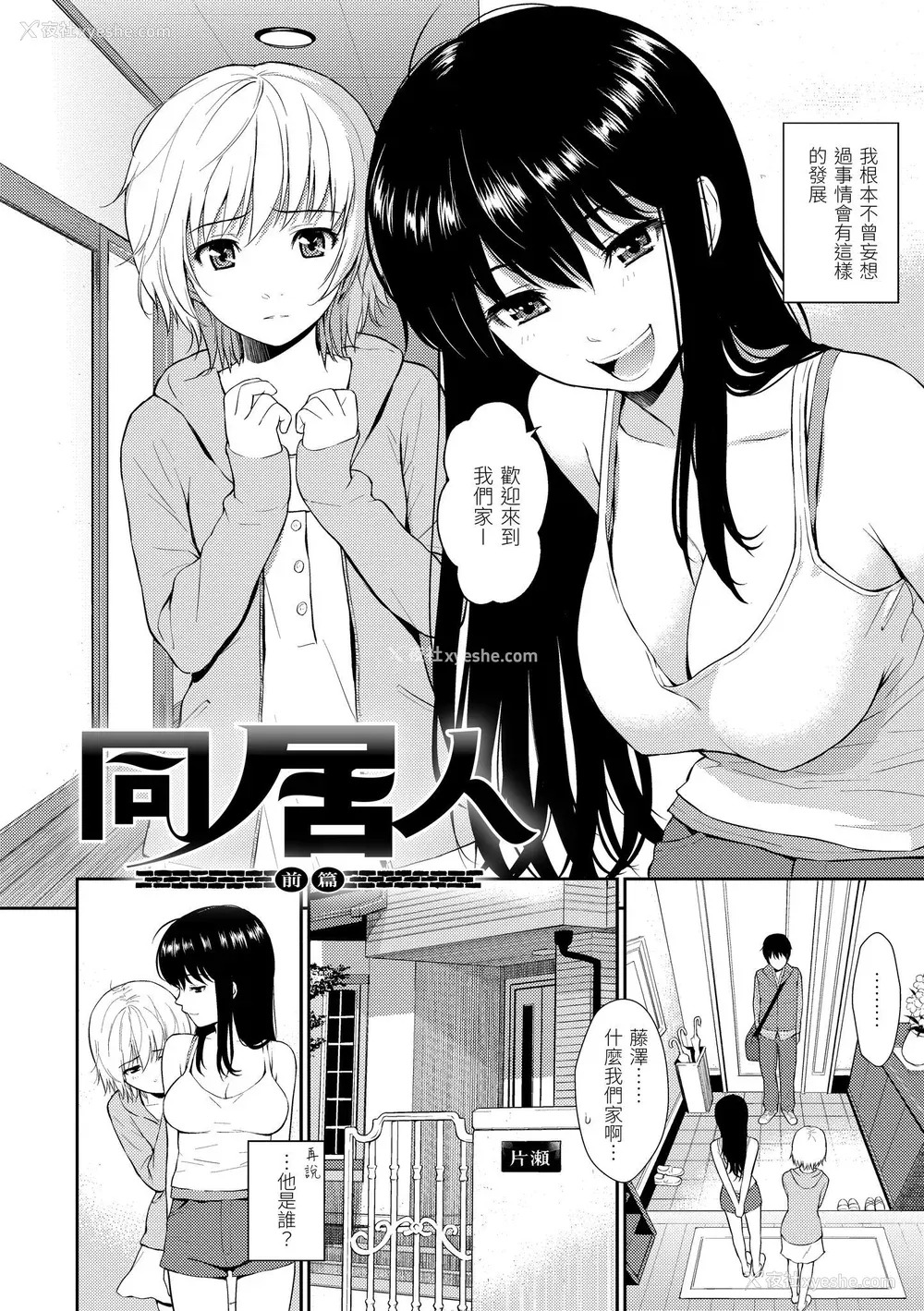 34P - [ホムンクルス] はじらいブレイク｜破‧廉耻 [中国翻訳] [无修正] [DL版]