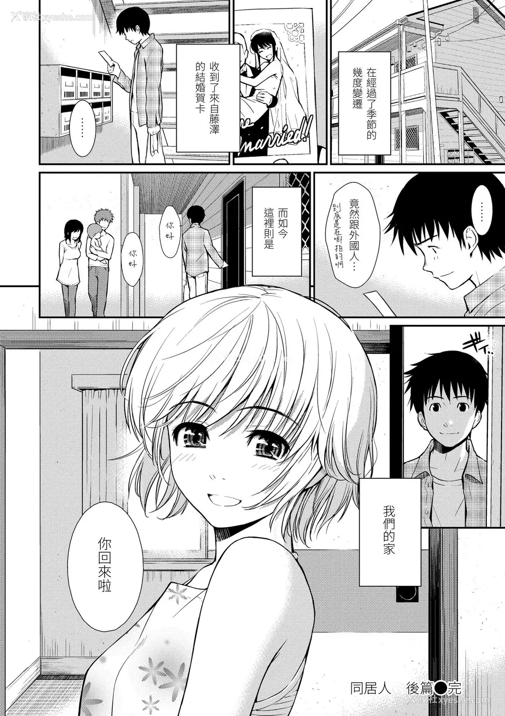 64P - [ホムンクルス] はじらいブレイク｜破‧廉耻 [中国翻訳] [无修正] [DL版]