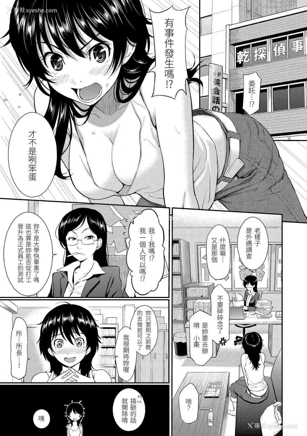 65P - [ホムンクルス] はじらいブレイク｜破‧廉耻 [中国翻訳] [无修正] [DL版]