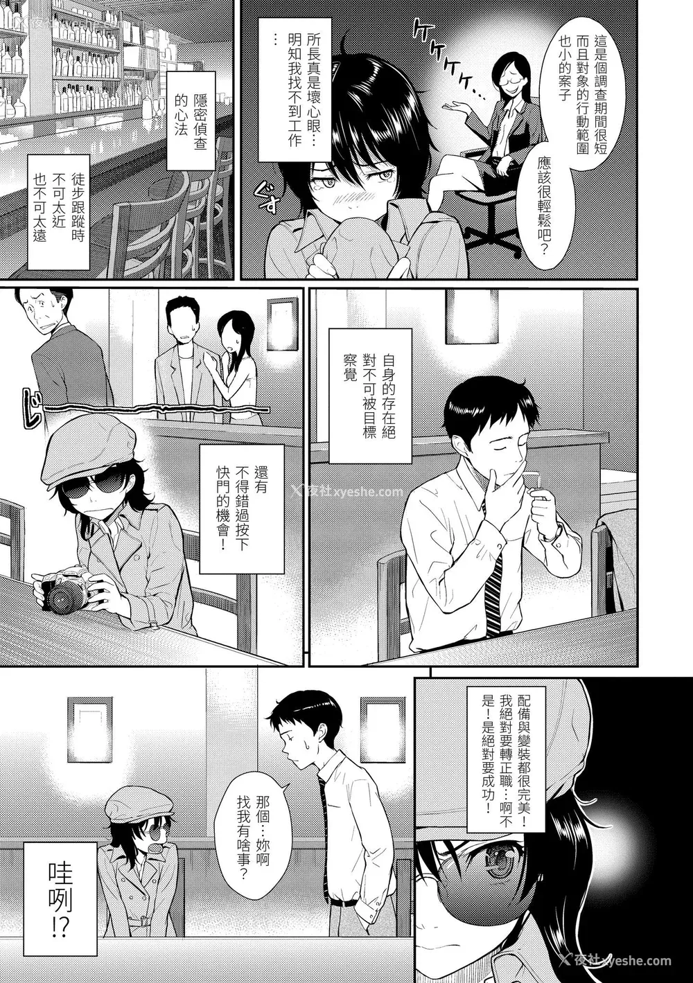 67P - [ホムンクルス] はじらいブレイク｜破‧廉耻 [中国翻訳] [无修正] [DL版]
