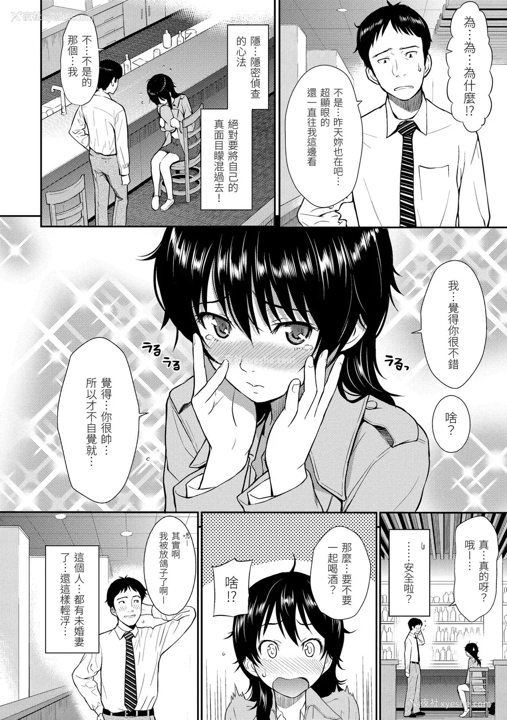 68P - [ホムンクルス] はじらいブレイク｜破‧廉耻 [中国翻訳] [无修正] [DL版]