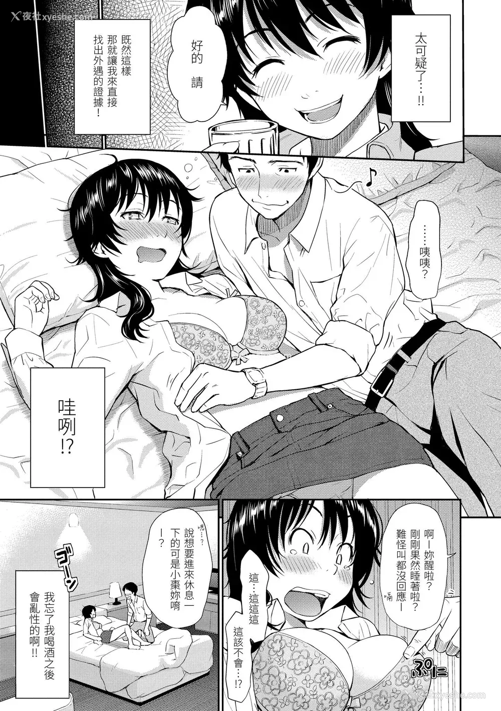 69P - [ホムンクルス] はじらいブレイク｜破‧廉耻 [中国翻訳] [无修正] [DL版]