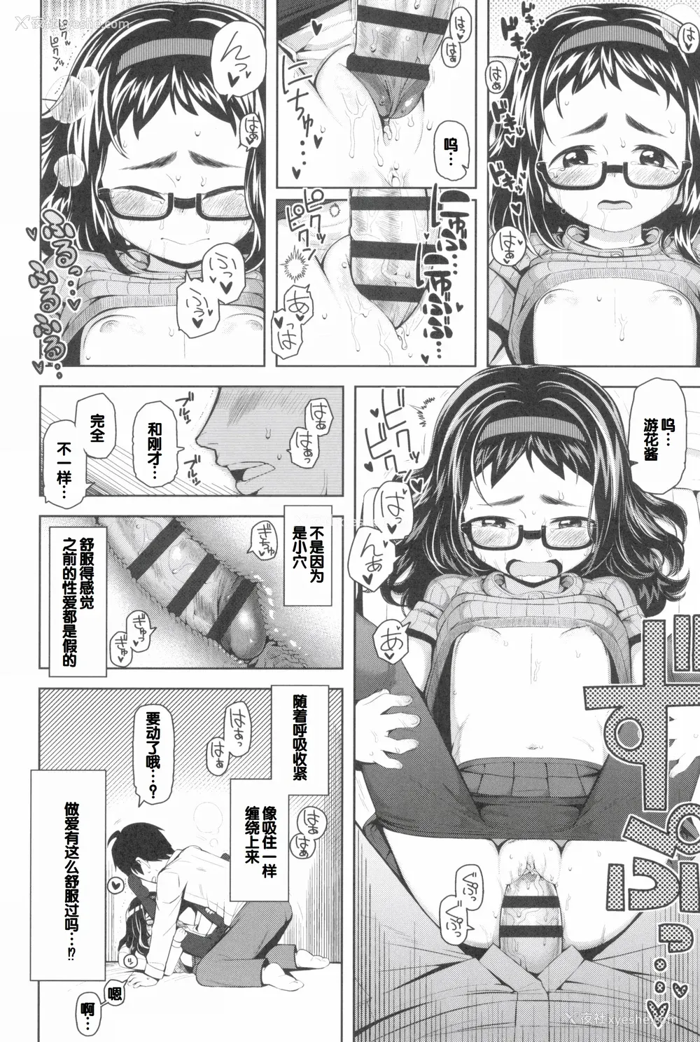 134P - [やわらかみどり] きょうはナニしよっか？ [甜族星人赞助汉化]
