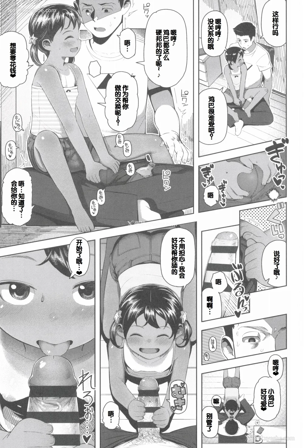 13P - [やわらかみどり] きょうはナニしよっか？ [甜族星人赞助汉化]