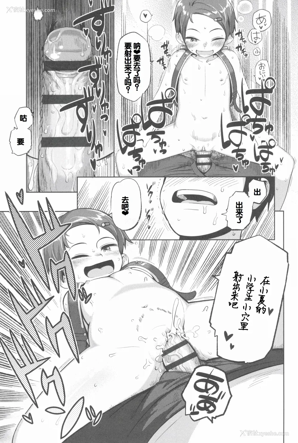 161P - [やわらかみどり] きょうはナニしよっか？ [甜族星人赞助汉化]