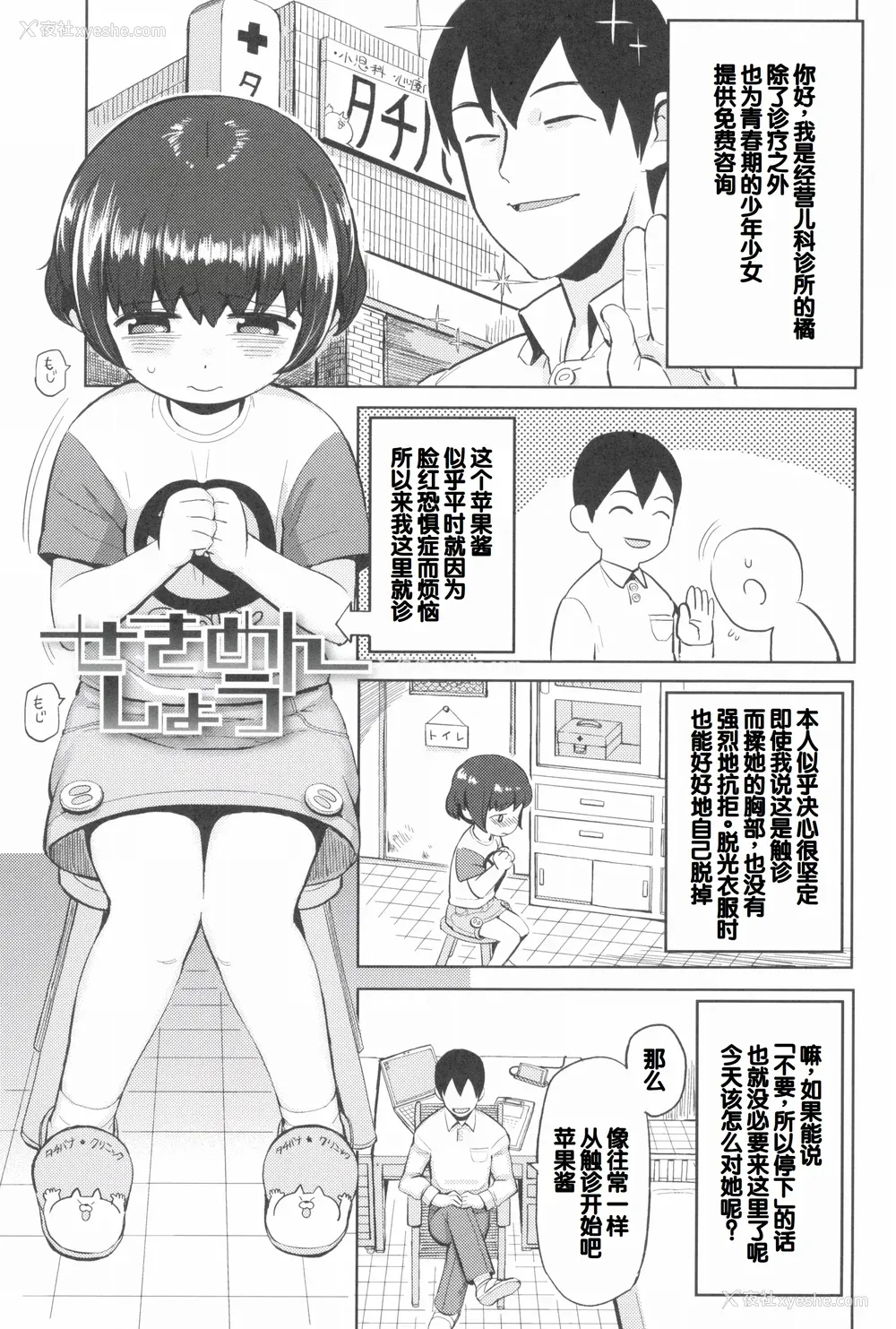 163P - [やわらかみどり] きょうはナニしよっか？ [甜族星人赞助汉化]