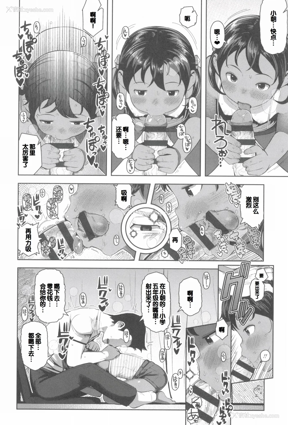 16P - [やわらかみどり] きょうはナニしよっか？ [甜族星人赞助汉化]