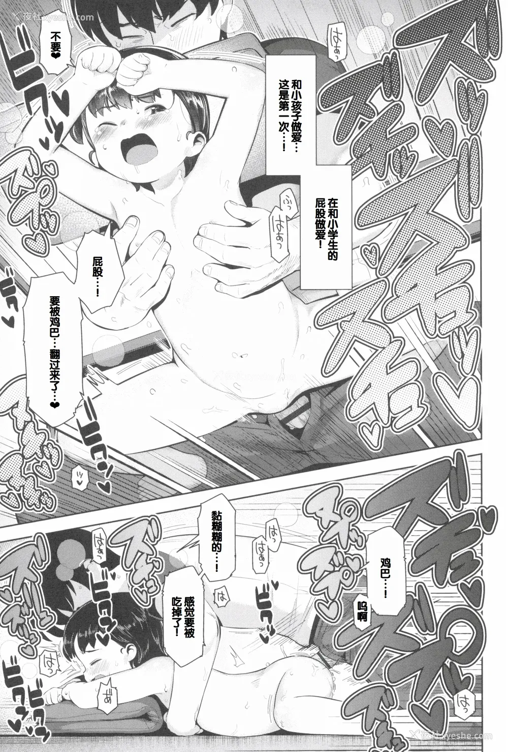 191P - [やわらかみどり] きょうはナニしよっか？ [甜族星人赞助汉化]