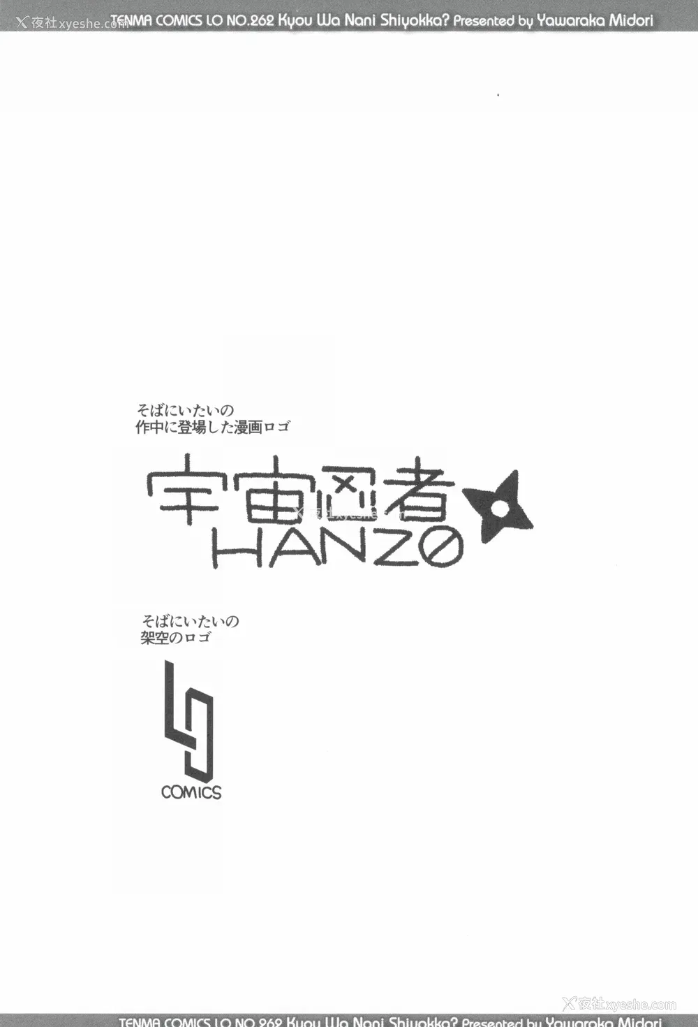 52P - [やわらかみどり] きょうはナニしよっか？ [甜族星人赞助汉化]