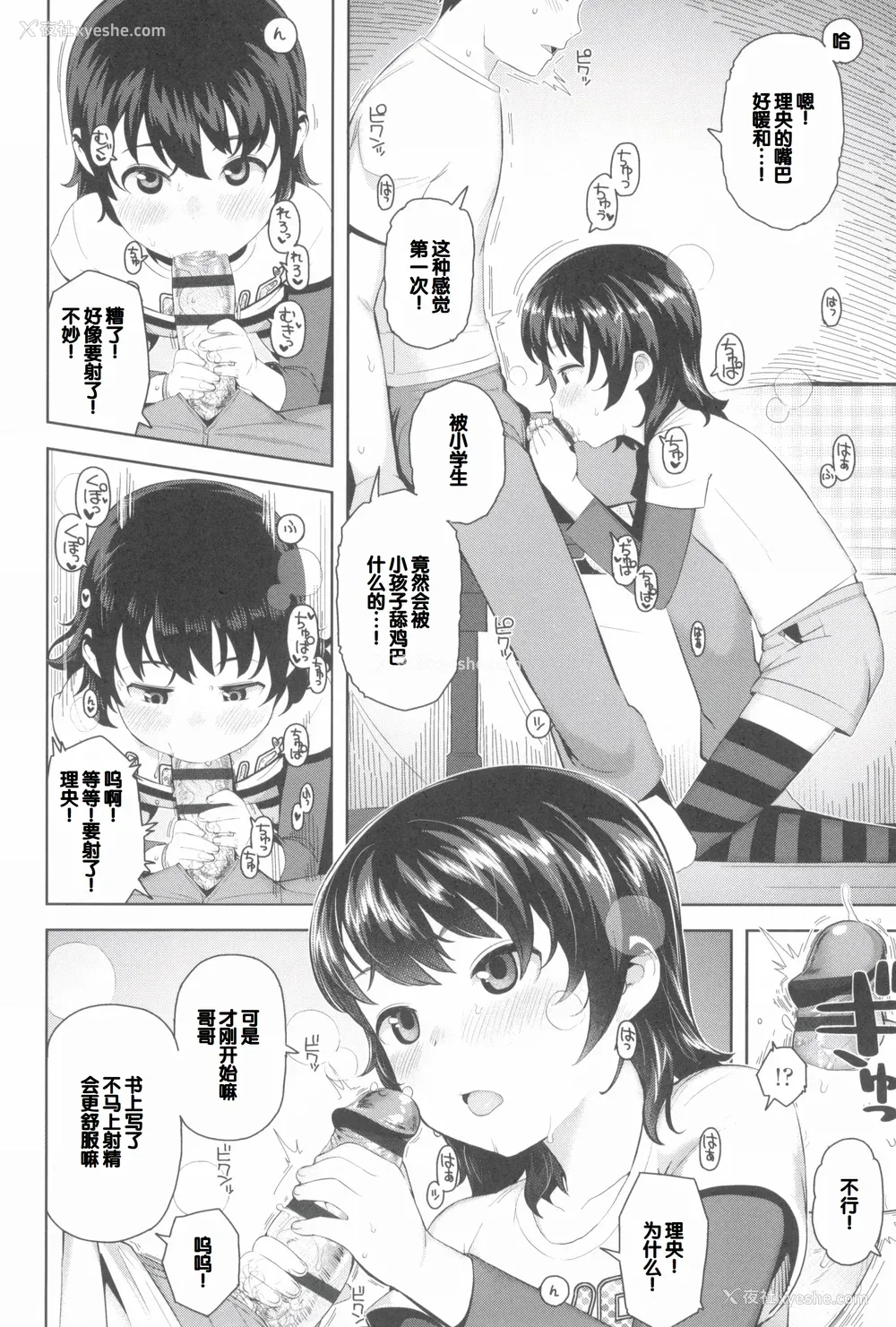 60P - [やわらかみどり] きょうはナニしよっか？ [甜族星人赞助汉化]