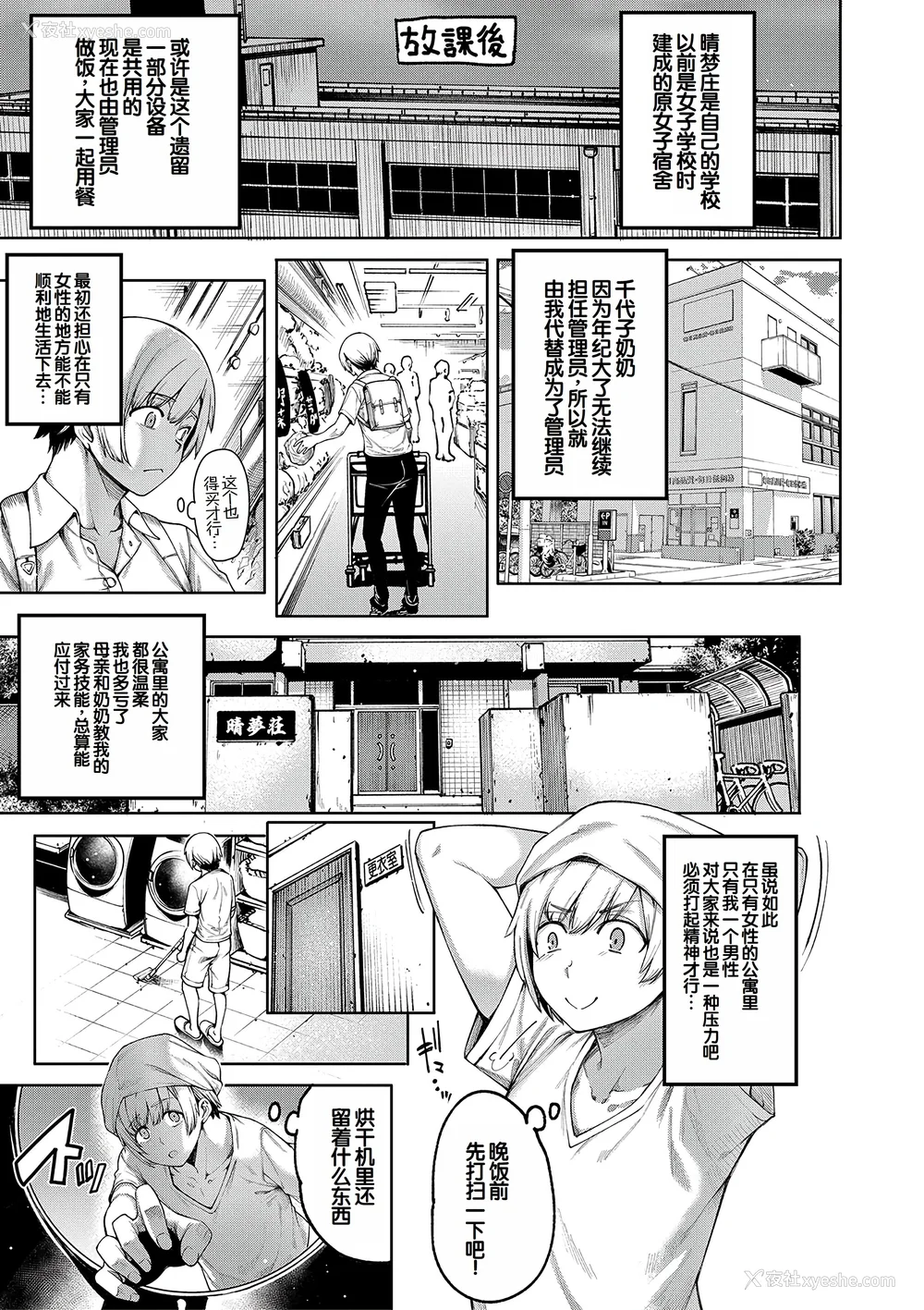 10P - [たらかん] 私たちのオマ〇コも管理して [DL版] [甜族星人赞助汉化]