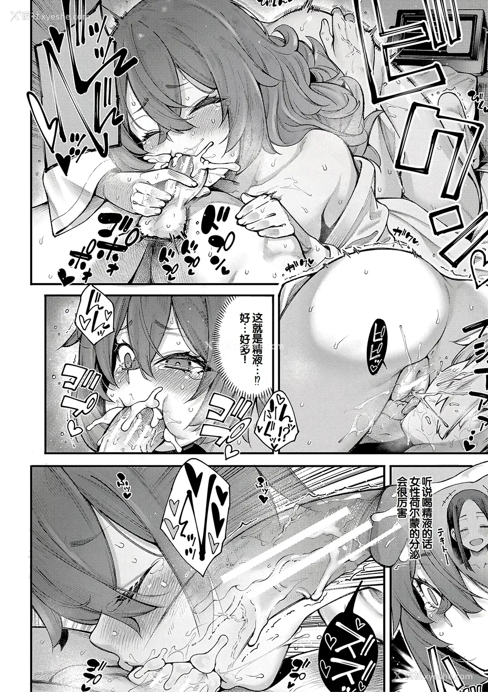 105P - [たらかん] 私たちのオマ〇コも管理して [DL版] [甜族星人赞助汉化]