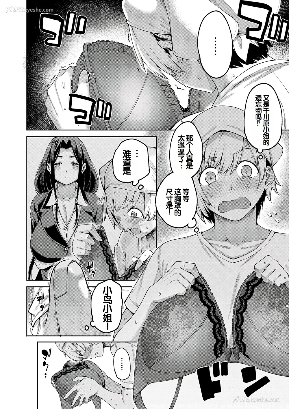 11P - [たらかん] 私たちのオマ〇コも管理して [DL版] [甜族星人赞助汉化]