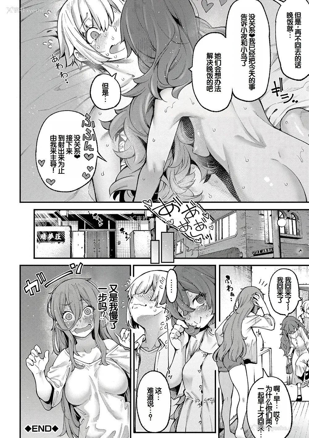 123P - [たらかん] 私たちのオマ〇コも管理して [DL版] [甜族星人赞助汉化]