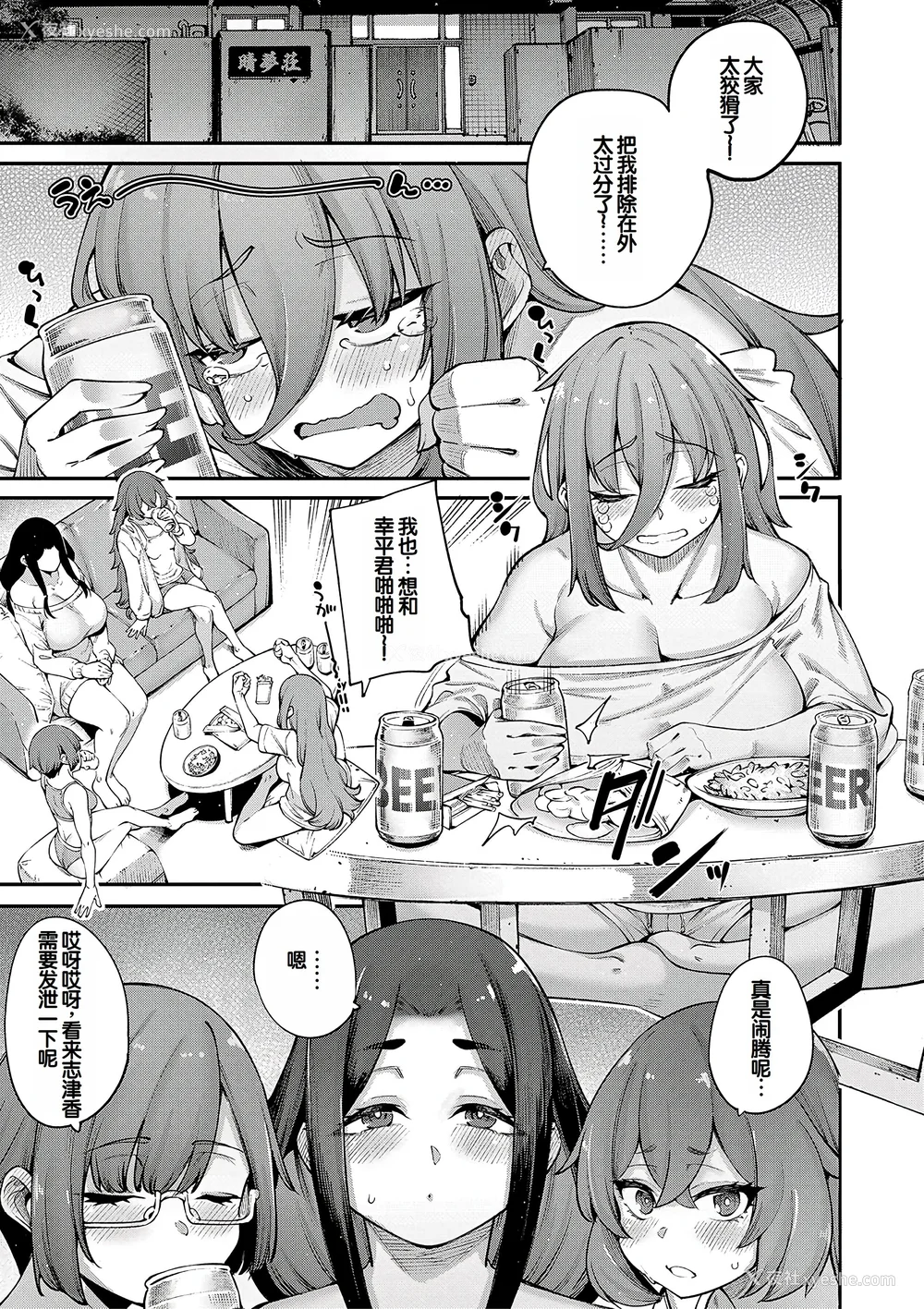 124P - [たらかん] 私たちのオマ〇コも管理して [DL版] [甜族星人赞助汉化]
