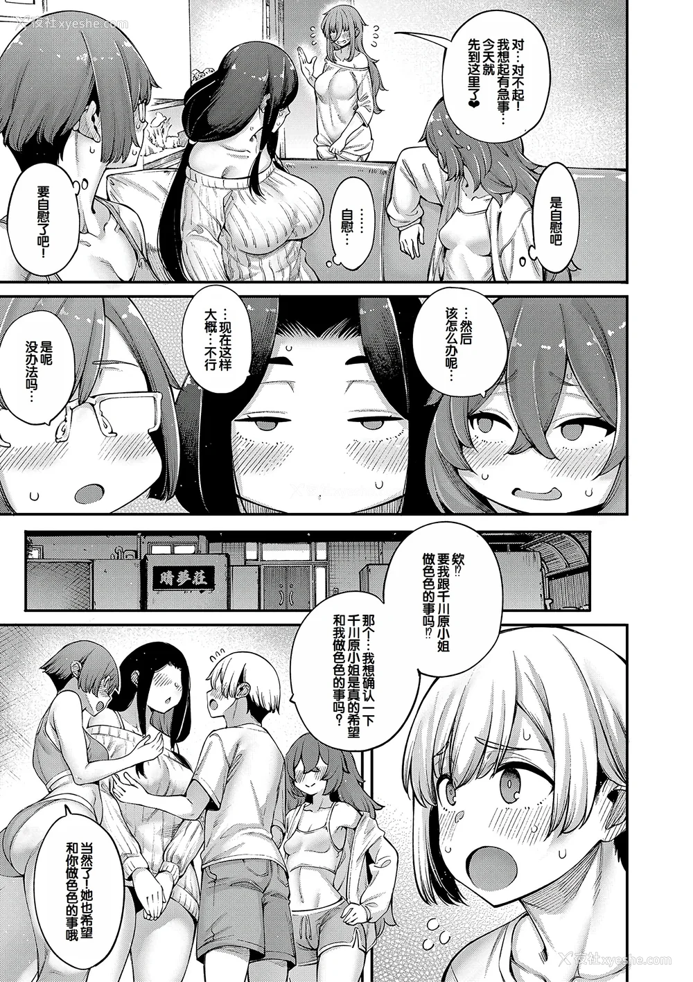 128P - [たらかん] 私たちのオマ〇コも管理して [DL版] [甜族星人赞助汉化]