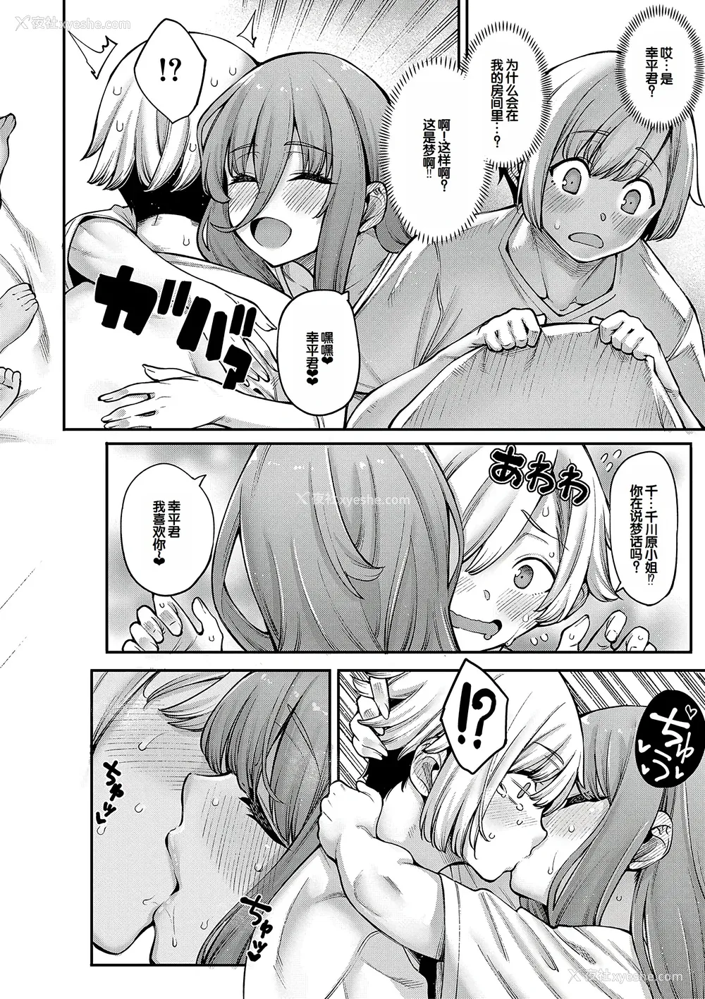131P - [たらかん] 私たちのオマ〇コも管理して [DL版] [甜族星人赞助汉化]