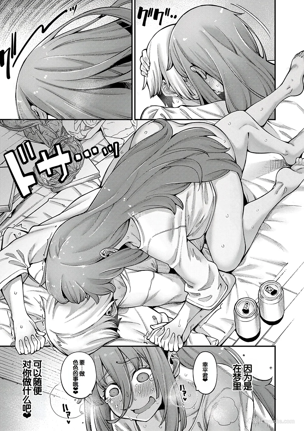 132P - [たらかん] 私たちのオマ〇コも管理して [DL版] [甜族星人赞助汉化]