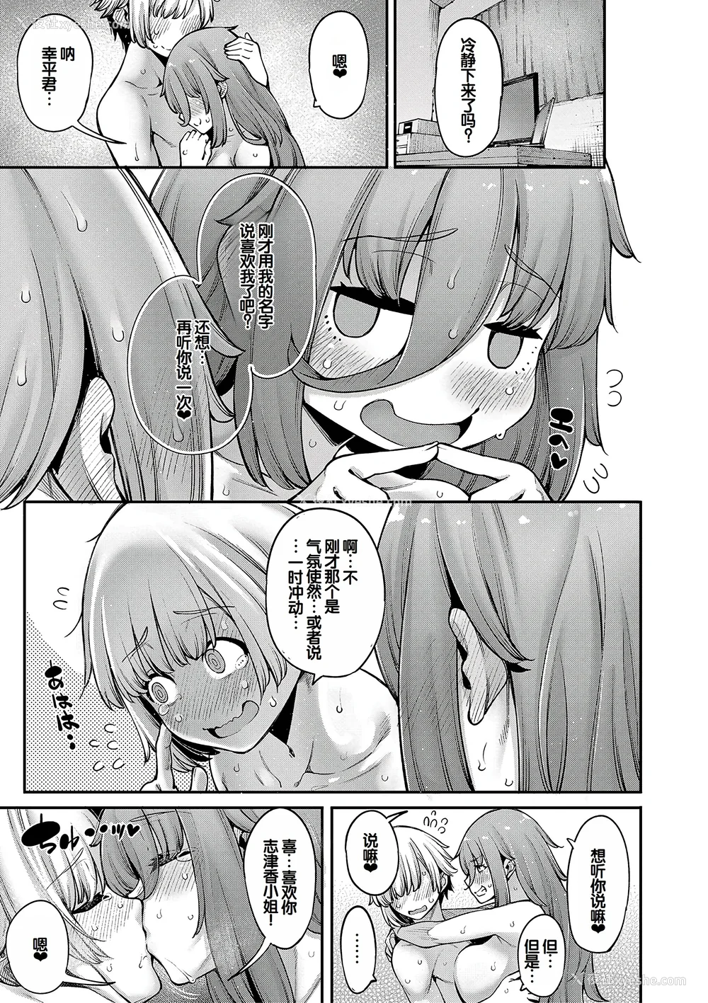 144P - [たらかん] 私たちのオマ〇コも管理して [DL版] [甜族星人赞助汉化]