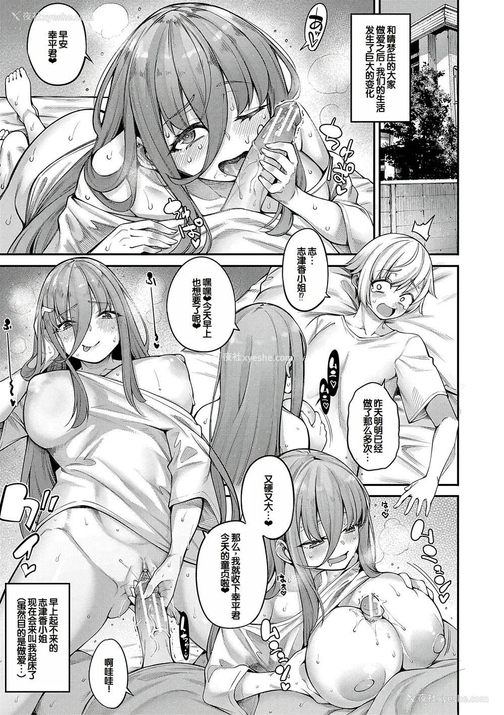 164P - [たらかん] 私たちのオマ〇コも管理して [DL版] [甜族星人赞助汉化]