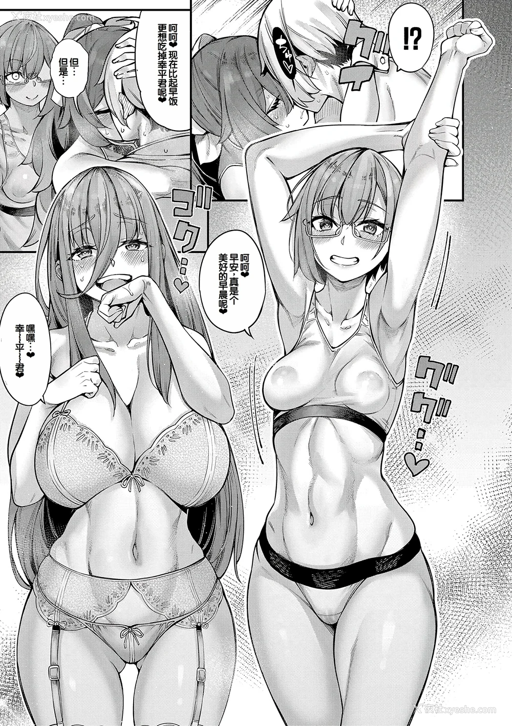 184P - [たらかん] 私たちのオマ〇コも管理して [DL版] [甜族星人赞助汉化]