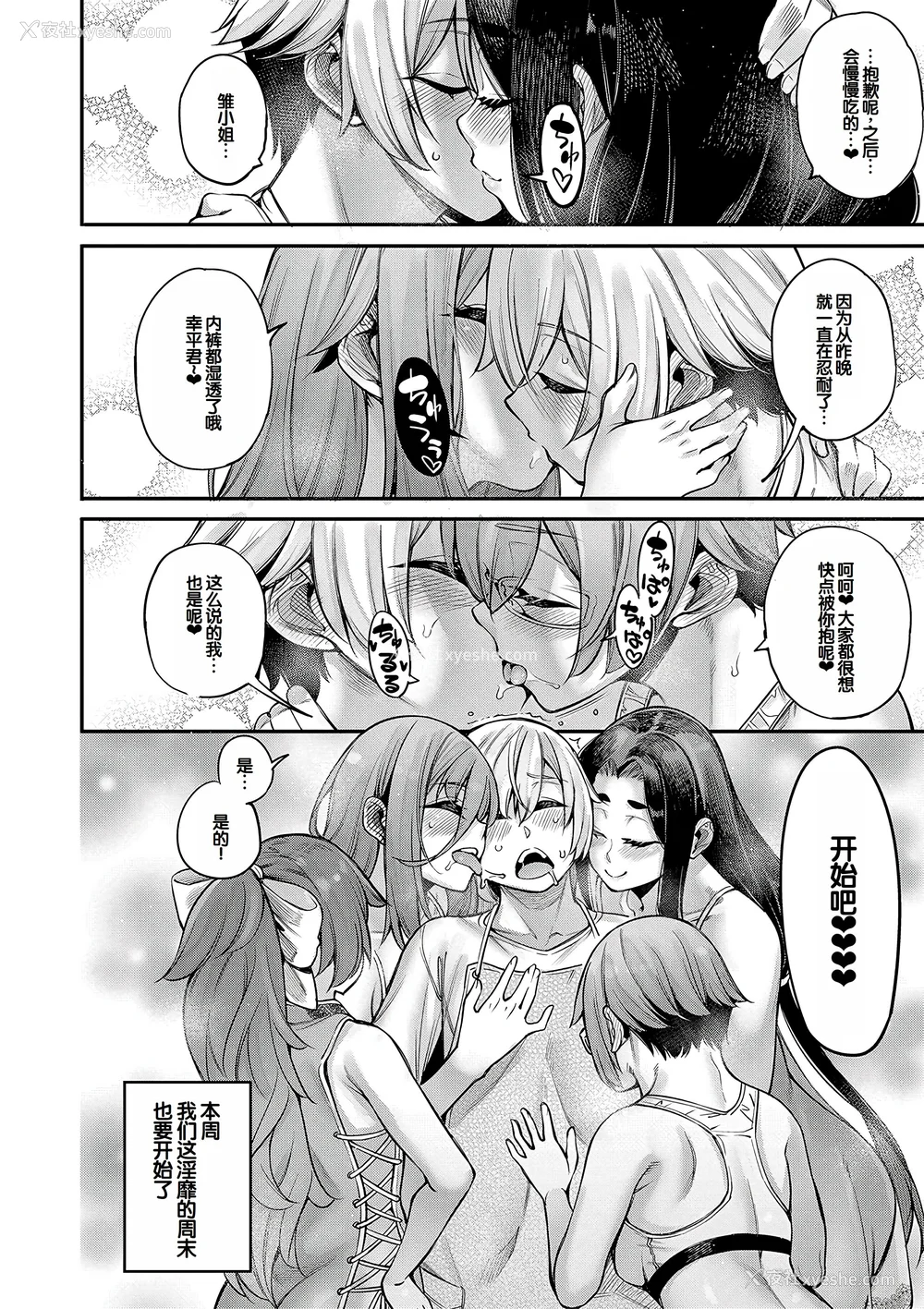 185P - [たらかん] 私たちのオマ〇コも管理して [DL版] [甜族星人赞助汉化]